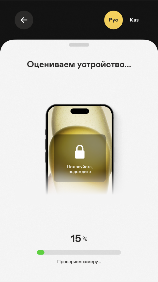 Экран SmartBox: «Оцениваем устройство», проверка камер, прогресс 15%
